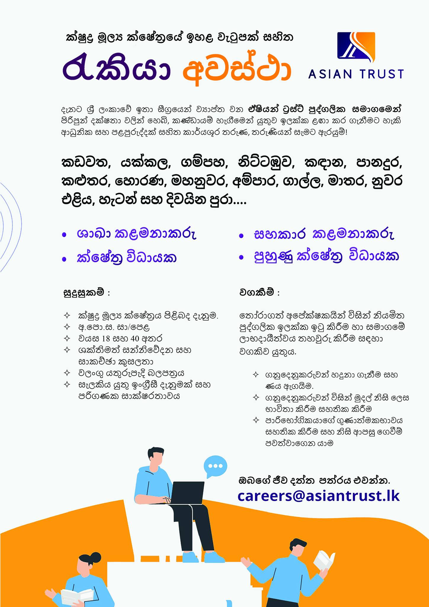 Company banner