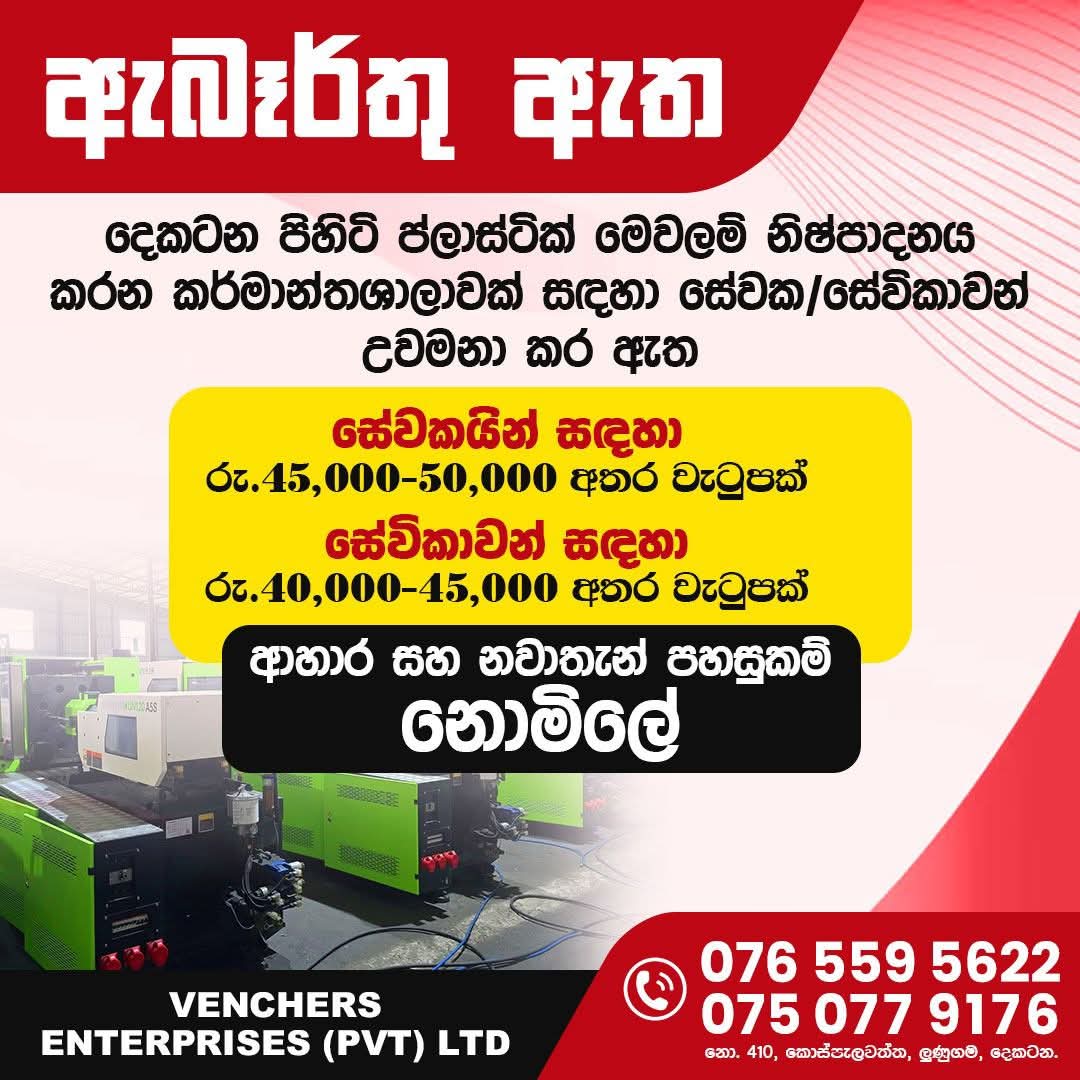 Company banner
