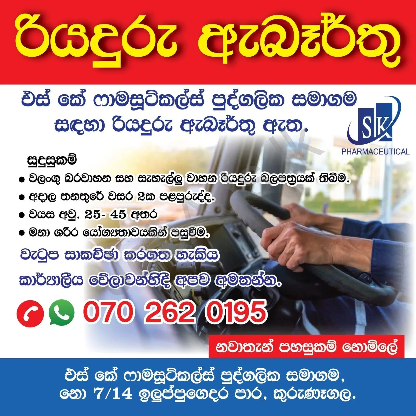 Company banner