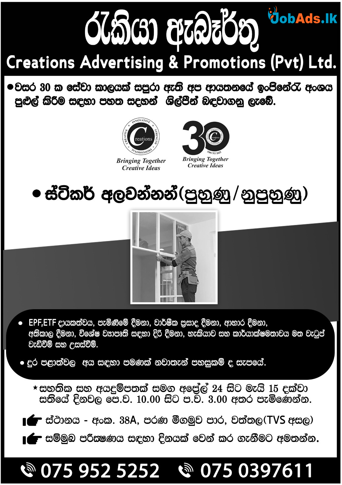 Company banner