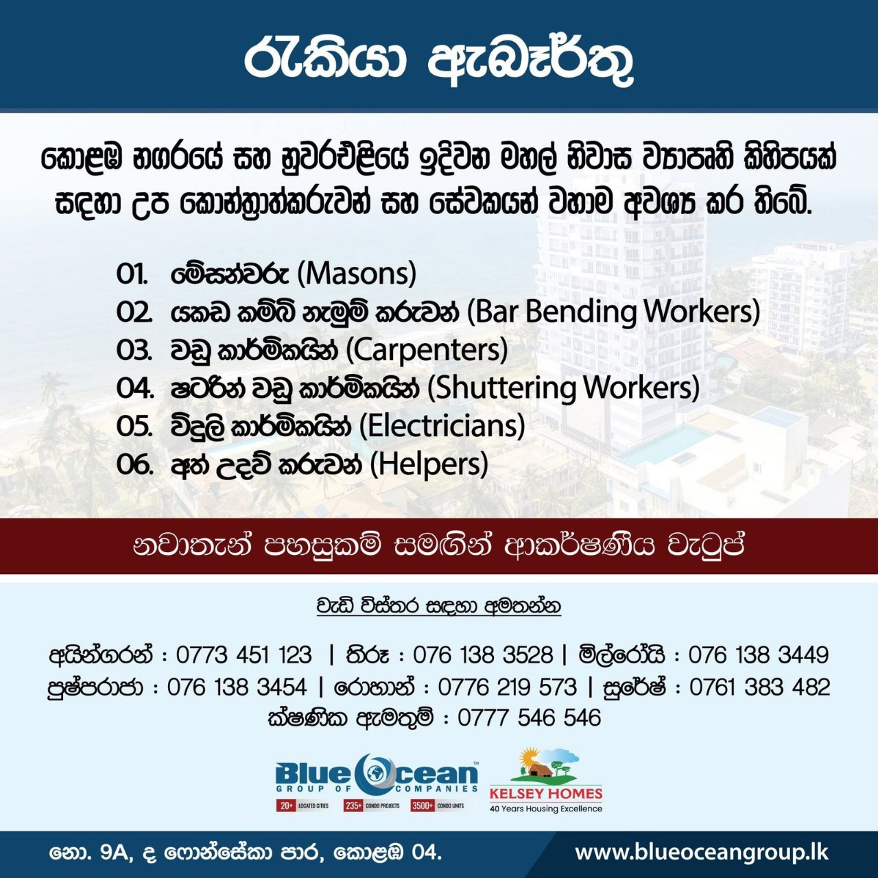 Company banner