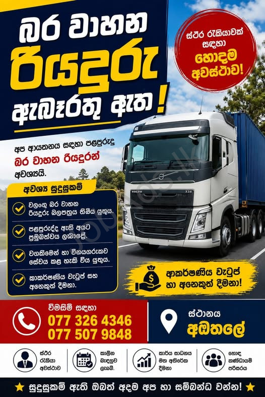 Company banner