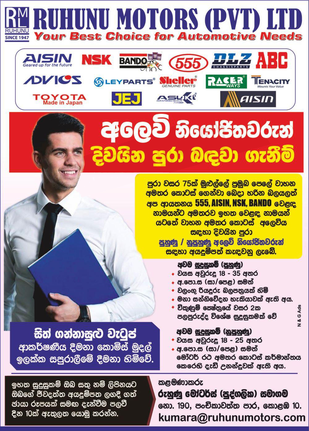 Company banner