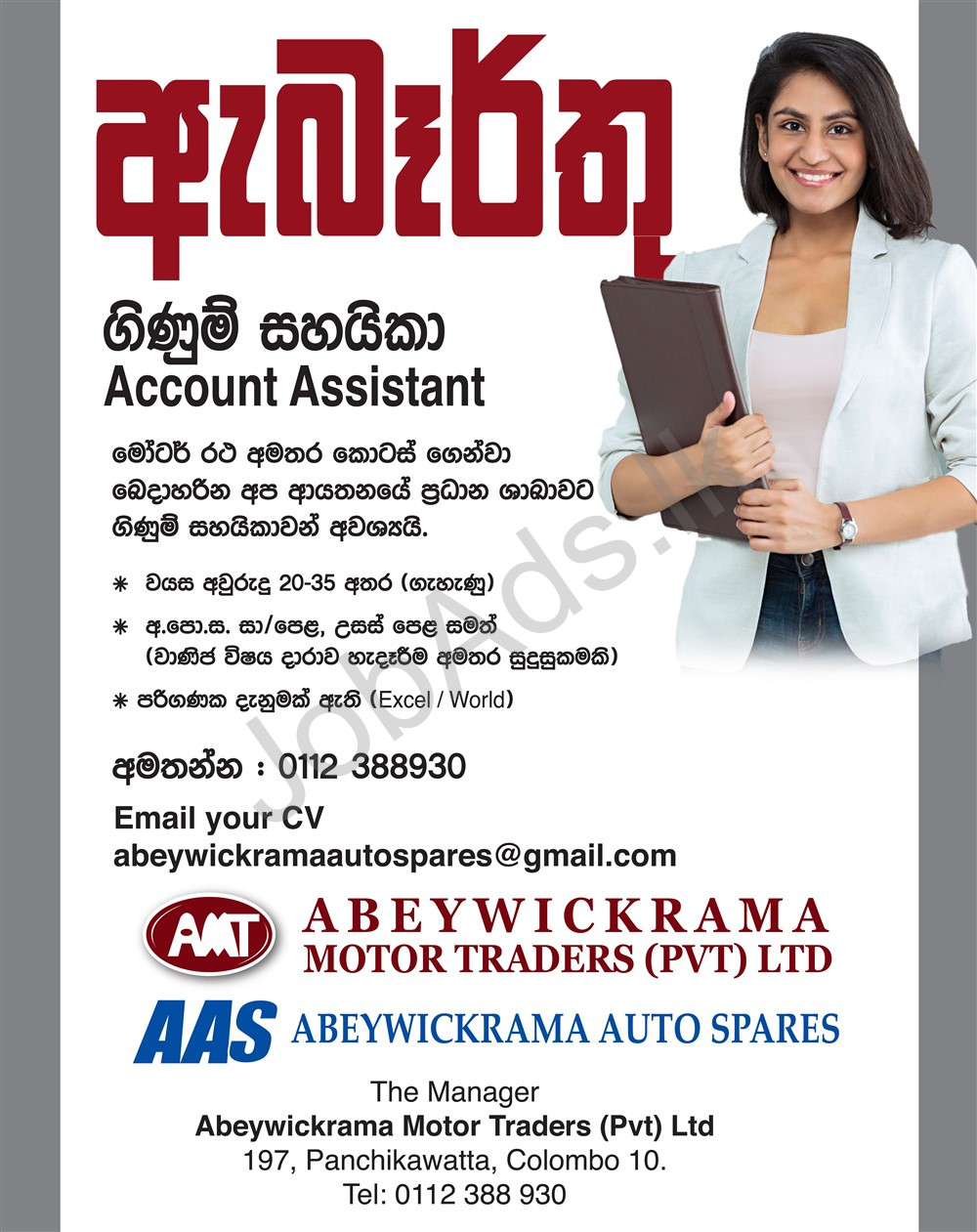 Company banner