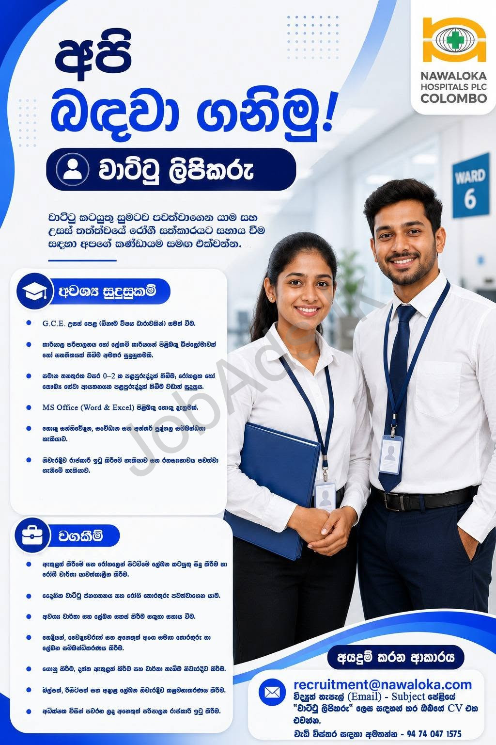 Company banner