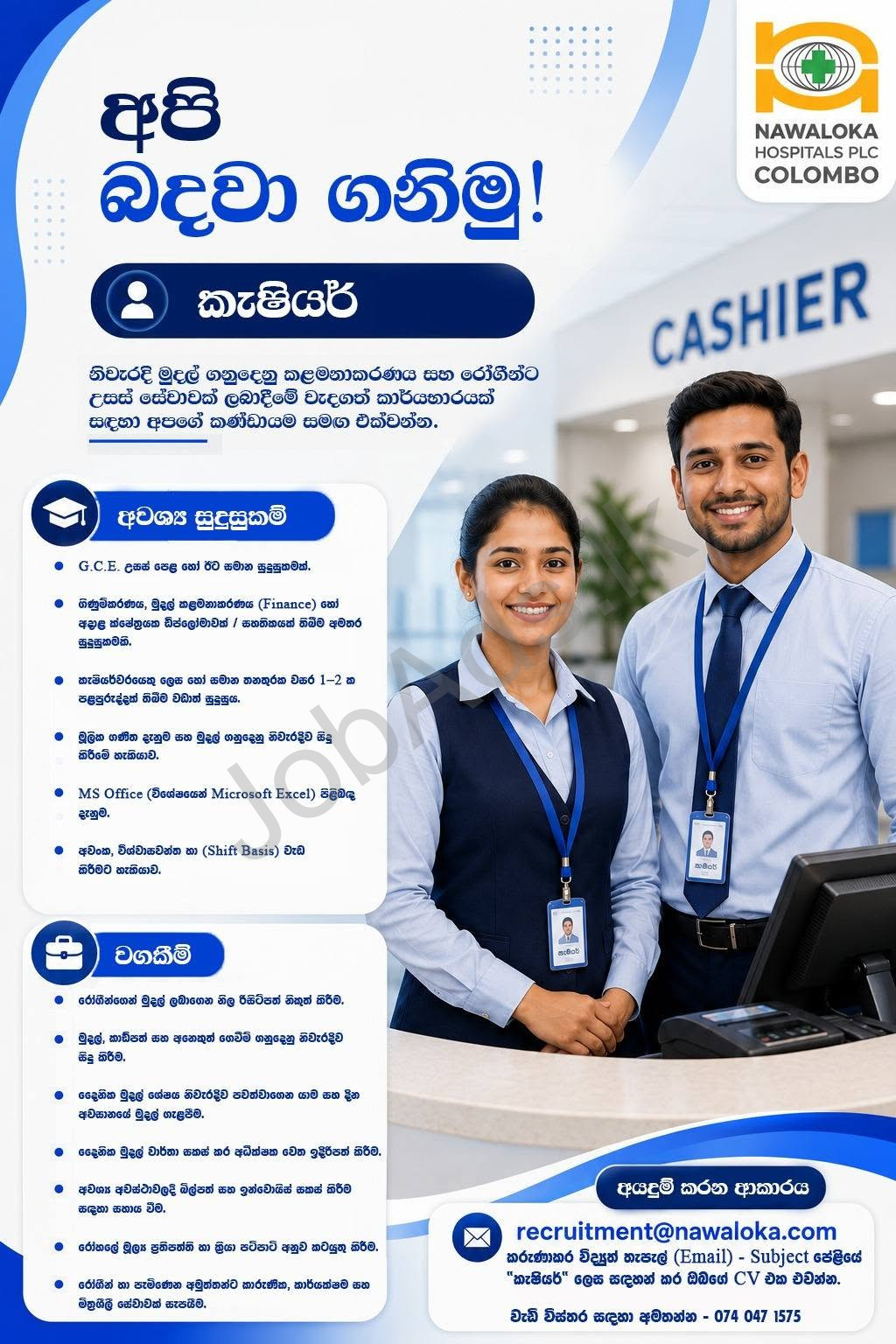 Company banner
